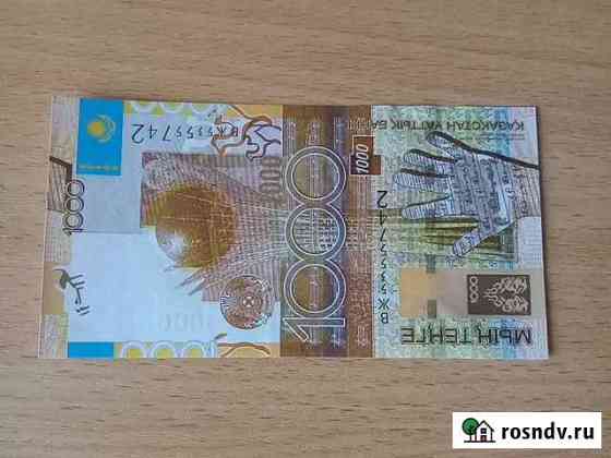 Купюра Казахстана Нижний Тагил
