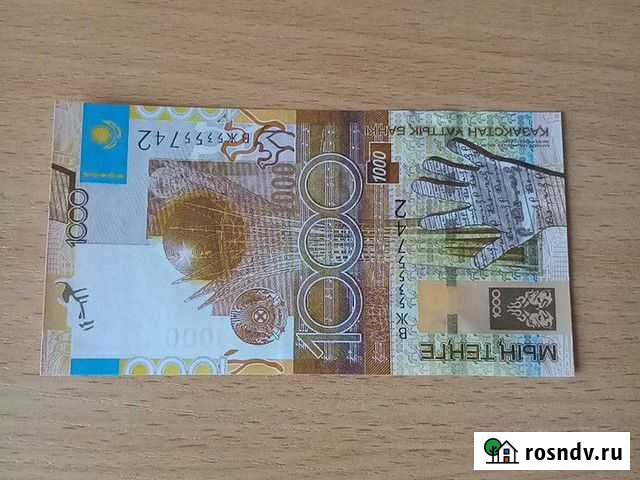 Купюра Казахстана Нижний Тагил - изображение 1