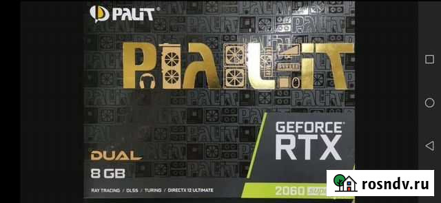 Rtx 2060 super Энгельс - изображение 1