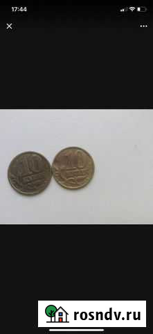 Монеты Пятигорск - изображение 1