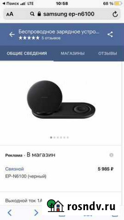 Беспроводное зарядное устройство samsung Реутов - изображение 1