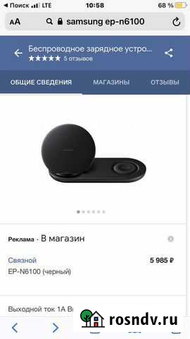 Беспроводное зарядное устройство samsung Реутов - изображение 1