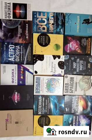 Астрофизика, квантовая физика, происхождение вселе Киров - изображение 1