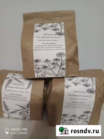 Травяной чай Азов - изображение 1