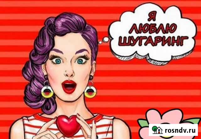 Шугаринг Курганинск - изображение 1