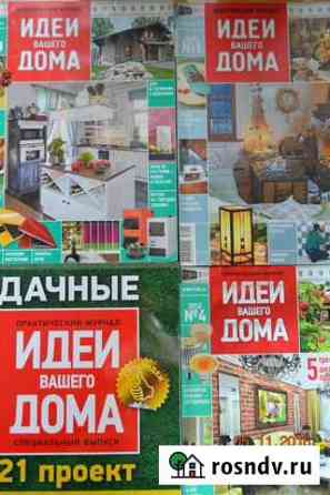 Идеи вашего дома Оренбург