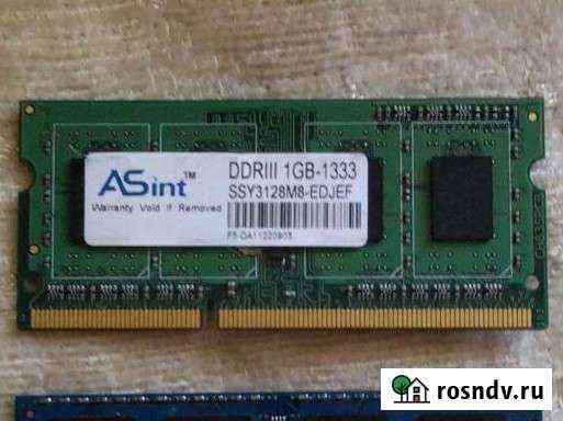 Оперативная память для ноутбука ddr3 Усолье-Сибирское