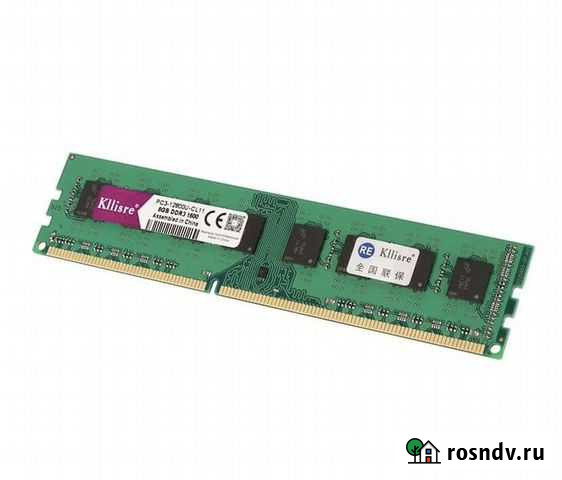 Озу DDR3 4Gb 1600 Kllisre Ижевск - изображение 1