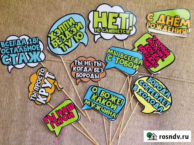 Бутафория Сургут - изображение 1