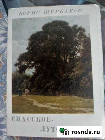 Набор открыток СССР Курск - изображение 1