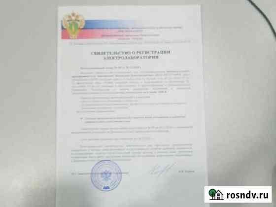 Электролабаратория Благовещенск