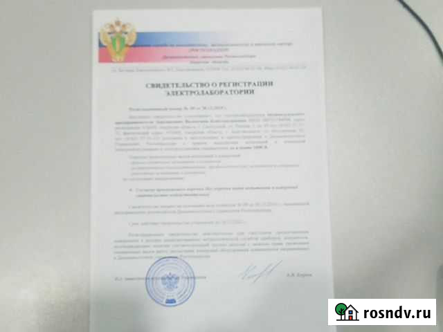 Электролабаратория Благовещенск - изображение 1