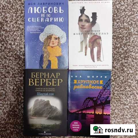 Книги Минеральные Воды - изображение 1