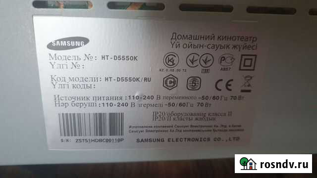 Samsung ht-d5550k домашний кинотеатр Челябинск - изображение 1