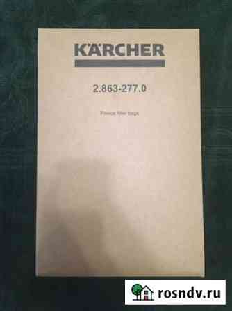 Мешки для пылесоса karcher Краснодар
