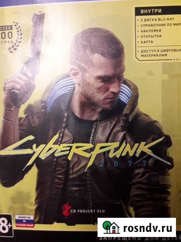 Компьютерная игра Киров - изображение 1