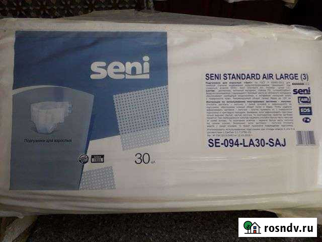 Памперсы для взрослых 3 размер Абакан - изображение 1