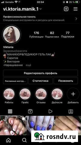 Маникюр Саратов - изображение 1