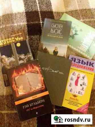 Книги Егорьевск