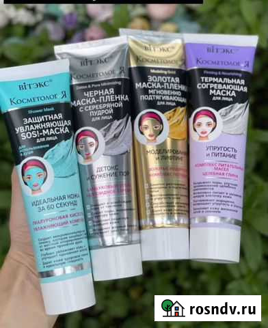 Маска для лица Чегем - изображение 1