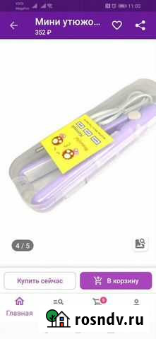 Утюжок для волос Благовещенск - изображение 1