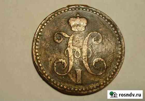 3 Копейки Серебром 1840 Оригинал Владимир