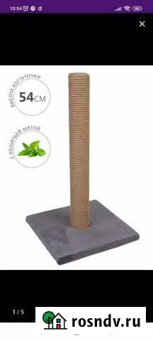 Когтеточка для кошек Шарыпово - изображение 1