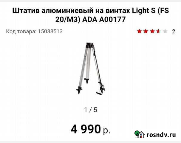 Штатив алюминиевый на винтах Брянск - изображение 1