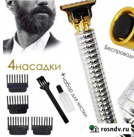 Триммер для Бороды LFQ-666-1 Санкт-Петербург - изображение 1