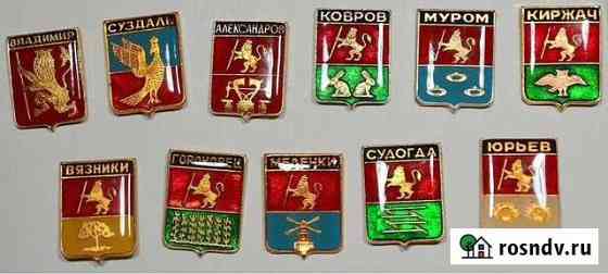 Набор значков Города Владимирской области Самара