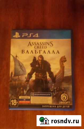 Assassins creed Вальгалла ps4 Волжский - изображение 1