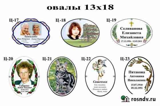 Металлокерамика и фотоовалы на памятники под заказ Смоленск