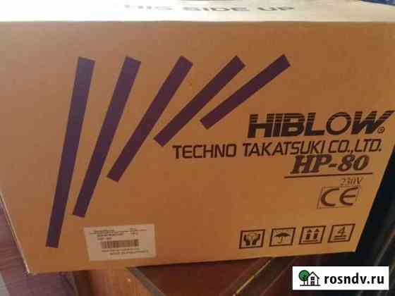 Компрессор hiblow HP-80 Химки