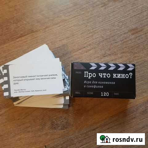 Игра для любителей кино Брянск - изображение 1