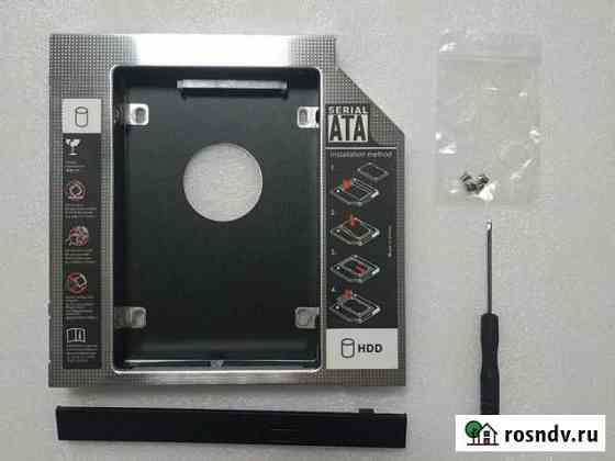 Салазки HDD 2.5 вместо DVD дисковода ноутбука Нижний Новгород