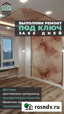 Ремонт квартир под ключ Уфа - изображение 1