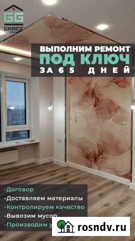 Ремонт квартир под ключ Уфа - изображение 1