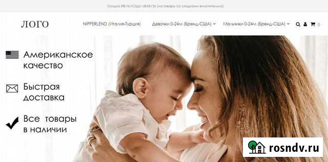 Готовый сайт / Интернет-магазин разной тематики Москва - изображение 1