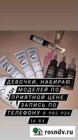 Оформление бровей Барнаул