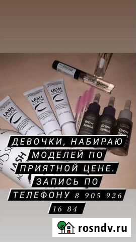 Оформление бровей Барнаул - изображение 1