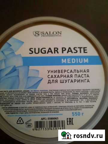 Сахарная паста для шугаринга  Salon 550g Тамбов - изображение 1