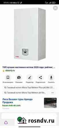 Газовый котел настенный бу мора Саратов