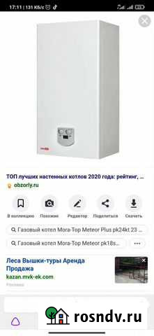 Газовый котел настенный бу мора Саратов - изображение 1