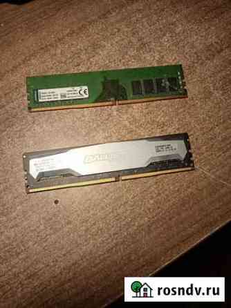 Оперативная память ddr4 8gb Александров