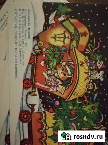 Пригласительные открытки СССР Саратов - изображение 1