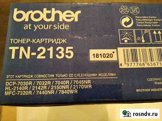 Тонер-картридж Brother TN-2135 новый оригинал Барнаул