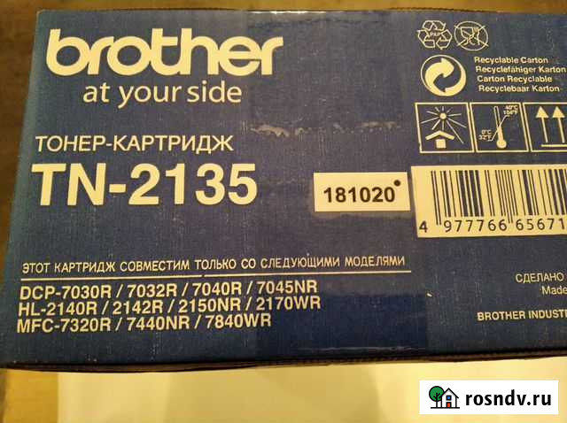 Тонер-картридж Brother TN-2135 новый оригинал Барнаул - изображение 1