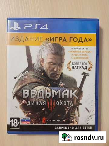 Ведьмак 3 издание игра года ps4 Киров - изображение 1