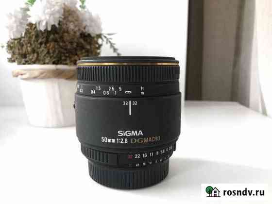 Sigma 50mm f/2.8 DG Macro Nikon Воронеж
