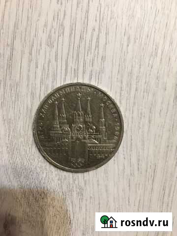 1 рубль СССР олимпийские игры 80 Новокузнецк - изображение 1